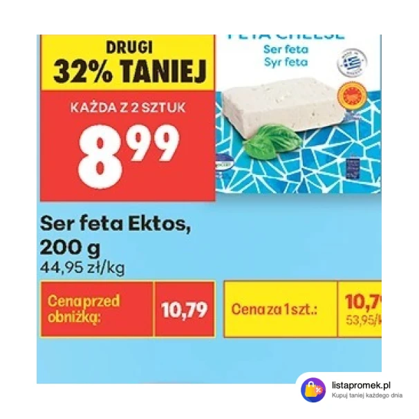 Ser feta Ektos